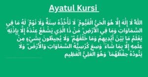 Ayat al Kursi