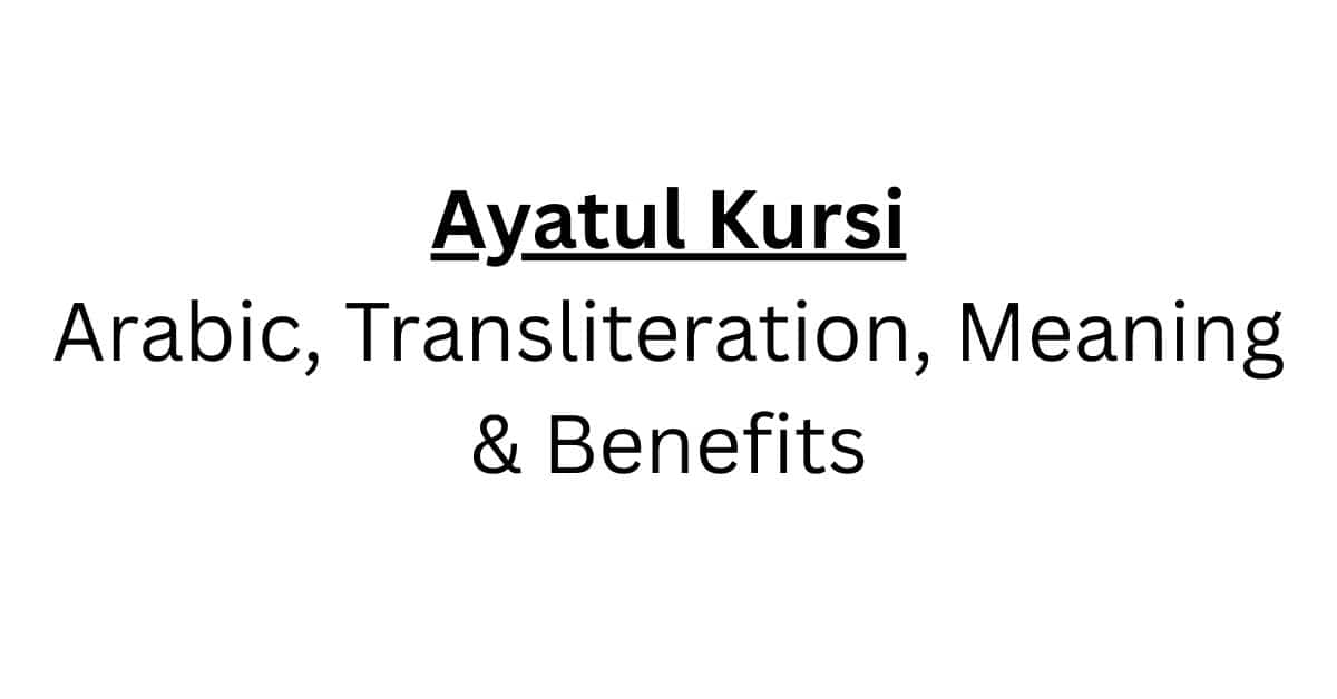 Ayatul Kursi