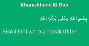 Khana khane Ki Dua