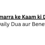 Rozmarra ke Kaam ki Duas