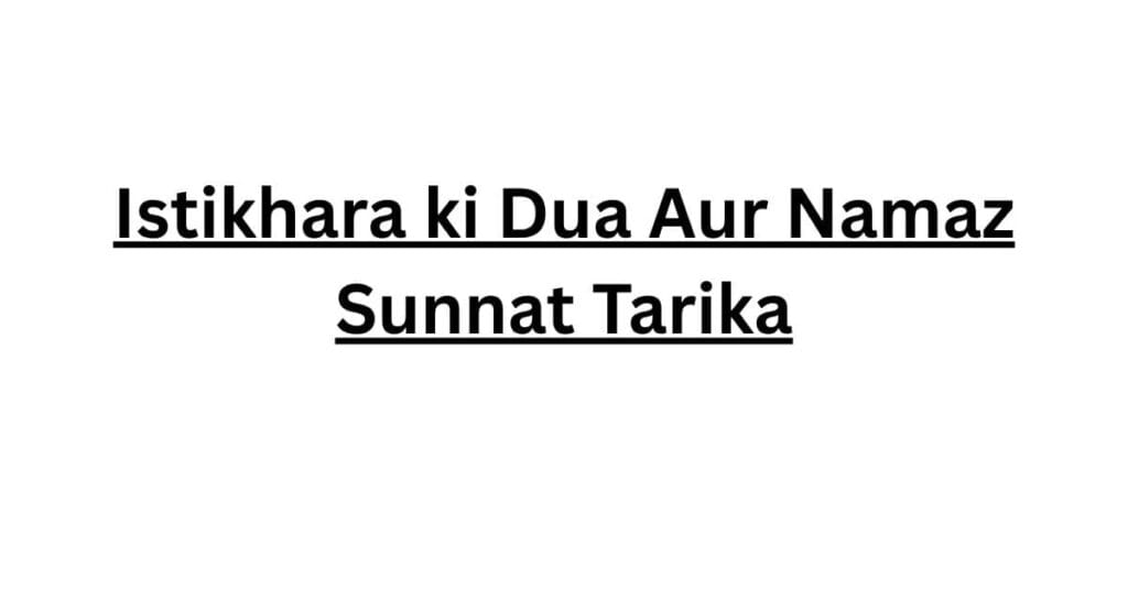 Istikhara ki Dua Aur Namaz