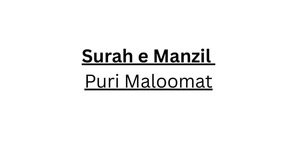 Surah Manzil