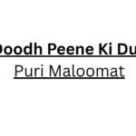 Doodh Peene Ki Dua