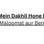 Ghar Mein Dakhil Hone Ki Dua