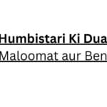 Humbistari Ki Dua