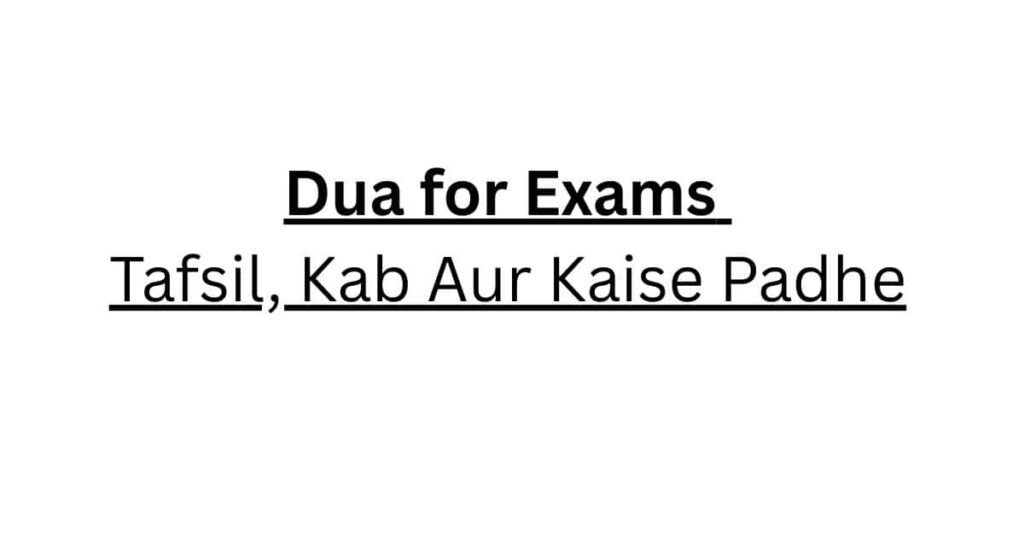 Dua for Exams