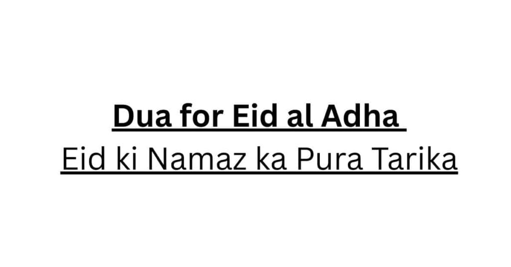 Dua for Eid al Adha