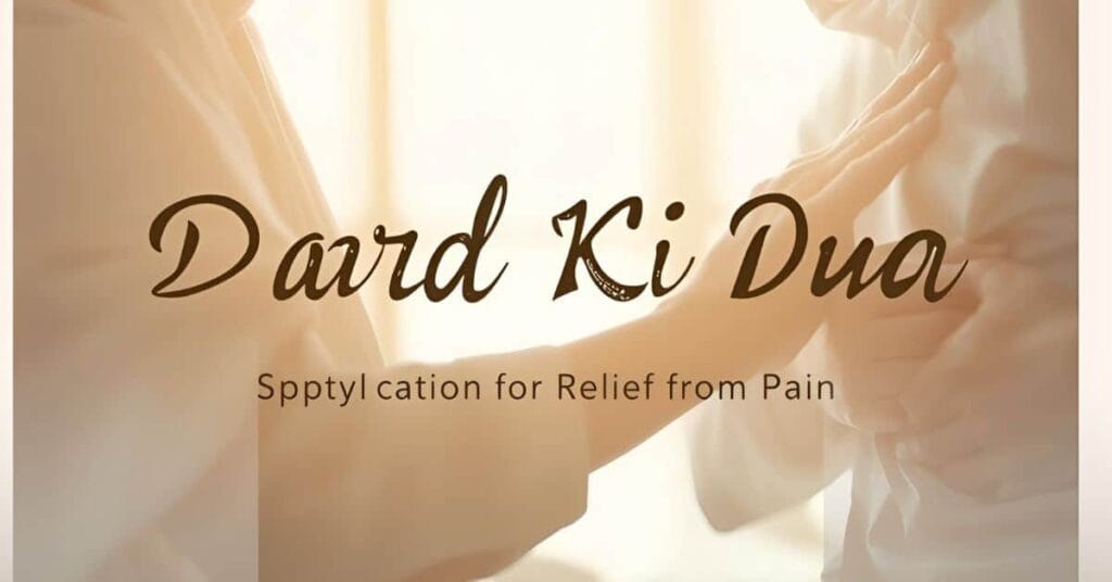 Dard Ki Dua