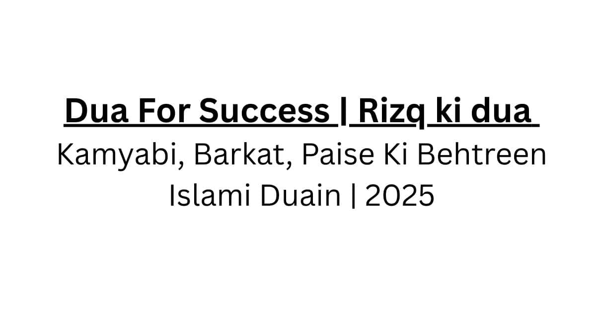 Dua For Success | Rizq ki dua