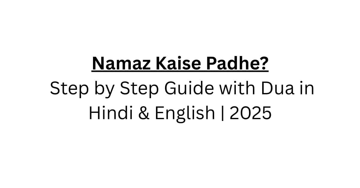 Namaz Kaise Padhe?