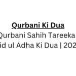 Qurbani Ki Dua - Eid ul Adha Ki Dua