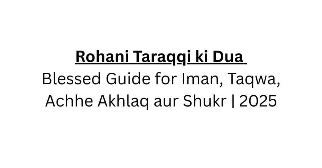 Rohani Taraqqi ki Dua